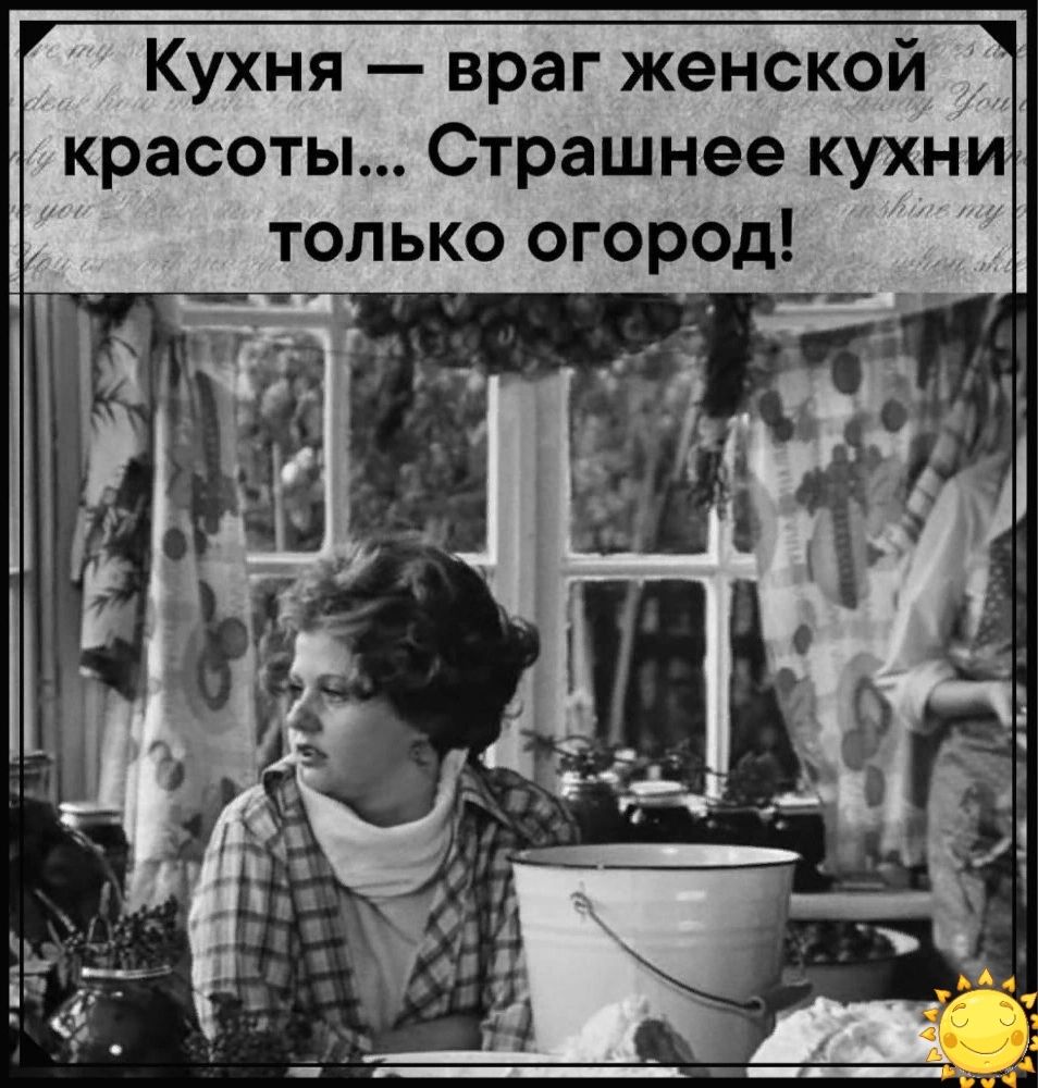 Кухня враг женской красоты Страшнее кухни