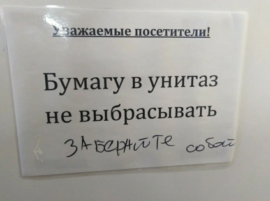 щппшцшш в унитаз сыпать