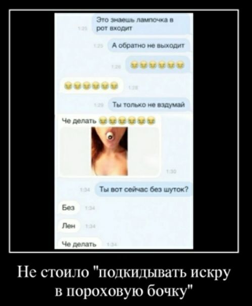 Пс стон 101кнпшггь искру в порохопую бочку