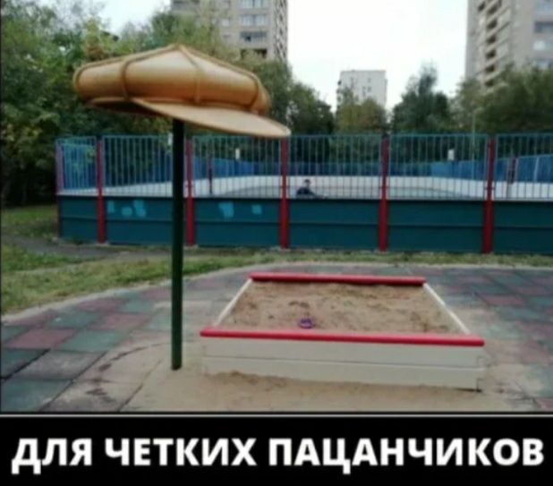 _ _ _ дЛЯ ЧЕТКИХ ПАЦАНЧИКОВ