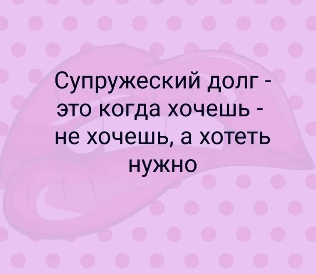 Статья супружеского долга