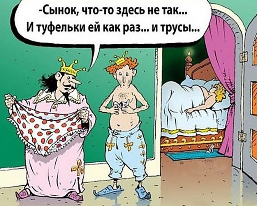 Сынок что то здесь не так И туфельки ей как раз и трусы