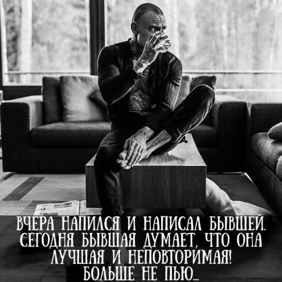 7 ВЧЕРА НАПИАСП И НАПИСАА БЫБЕ БИ СЕГОДНЯ БЫБШАН АУМАЕГ ЧТО ОНА АУЧШАП И НЕПОБТОРИМАН БОАЬШЕ НЕ ПЬЮ_