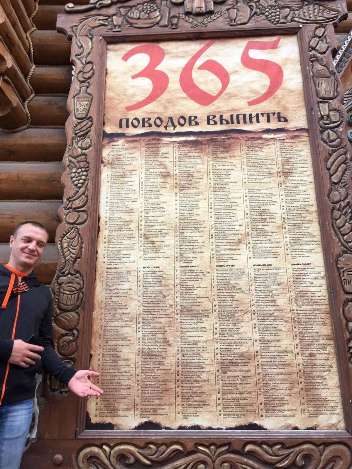 т поводов выпить
