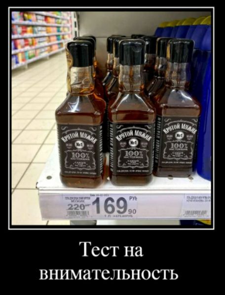 Тест на внимательность