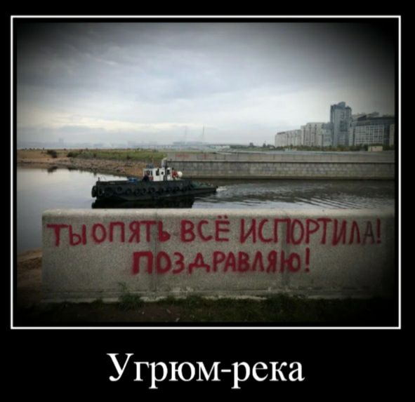 Угрюм рска