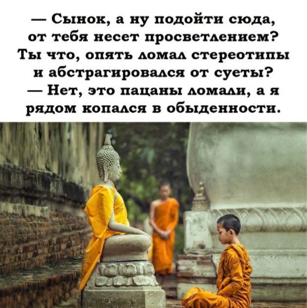 Сынок и ну подойти сюда от ТЕБЯ несет ПРОСВЕТАЕНПЕЦ Ты что опять Асим стереотипы и вбетрнгировмся от суеты Нет это пацаны дожив я рядом копиек в обыденности