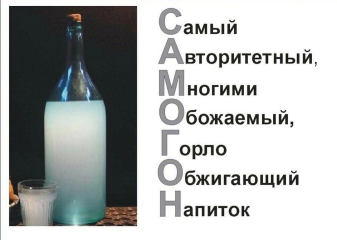 Ёамый Авторитетный Многими Обожаемый Горло обжигающий Напиток