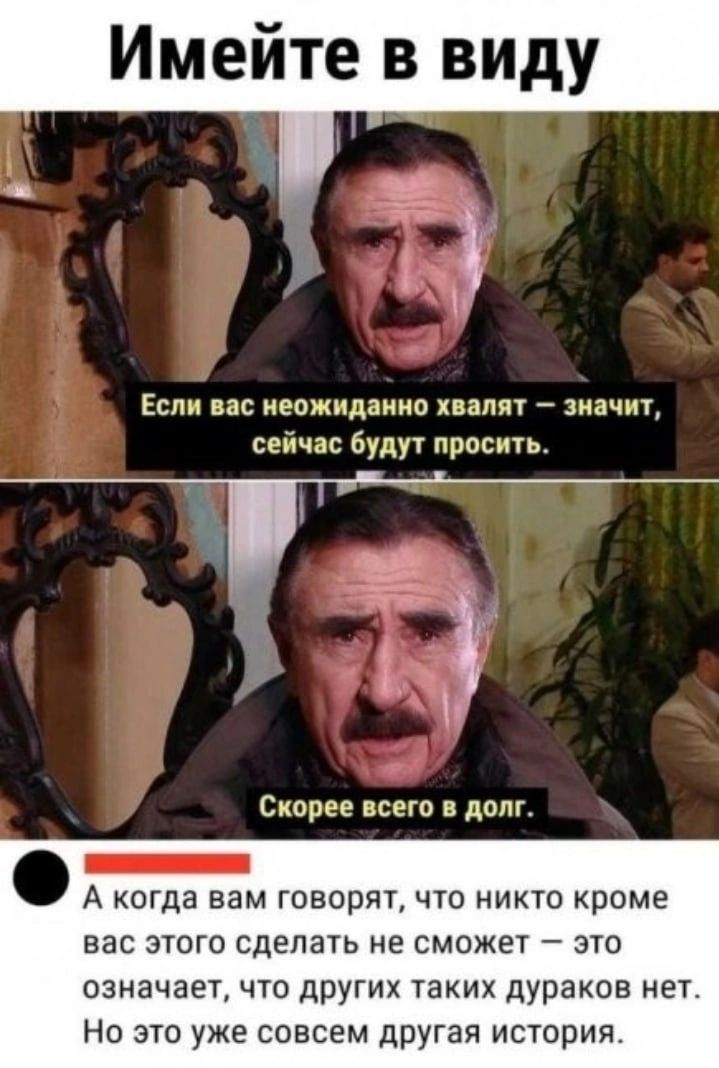 Имейте в виду в вас иепжидаиип значит сейчас будут просигь Скорее всего в дом _ А когда вам говорю по никто кроме вас зтвго сделать не сможет 310 означает что других таких дураков нет Но это уже совсем другая история