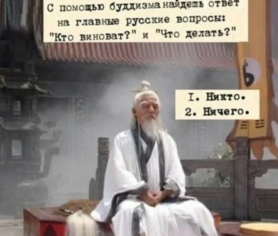 папаши пшиамвн дем отв нв главки русские вопросик Кто виноват и Что делать