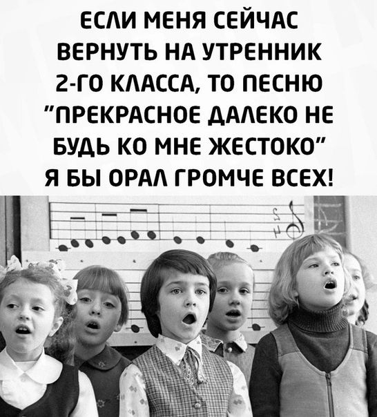 есди меня сейчдс вернуть нд утренник 2 го кддссд то песню прекрдсное АААЕКО не Будь ко мне жестока я вы ОРА громче ВСЕХ