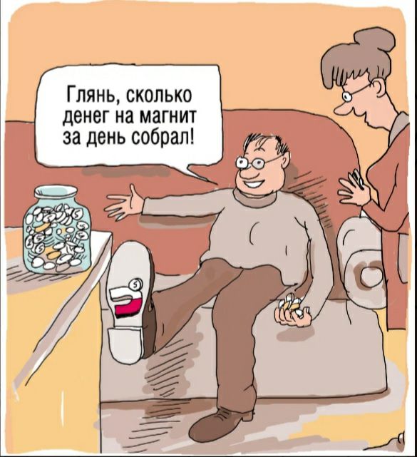 Глянь сколько денег на магнт за день собрат