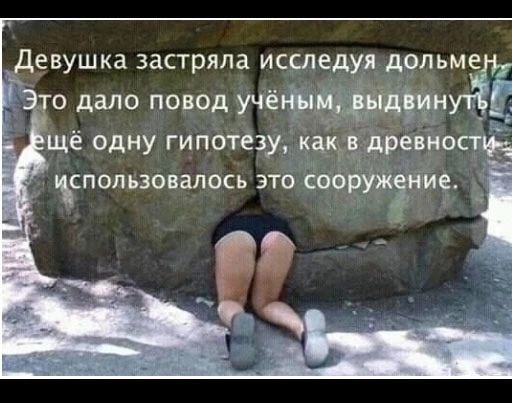 Девушка застряла исследуя дом Ё о дало повод учё