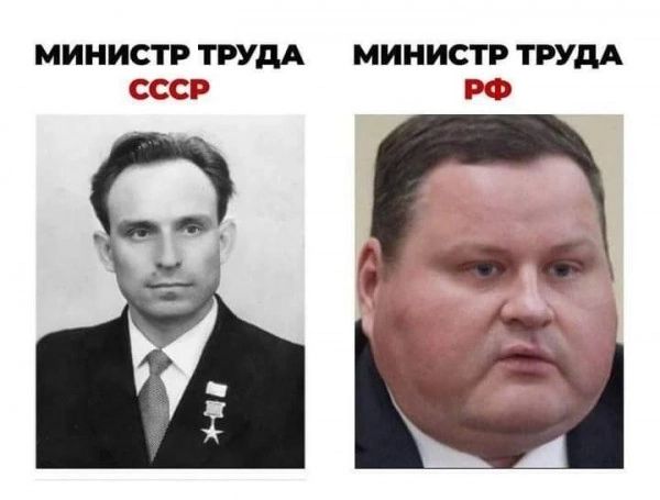 МИНИСТР ТУУдА МИНИСТР ТРУДА СССР РФ Ш