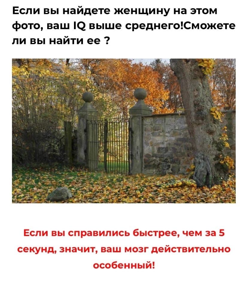 Если вы найдете женщину на этом фото ваш О выше среднегоюможете ли вы найти ее епьпо