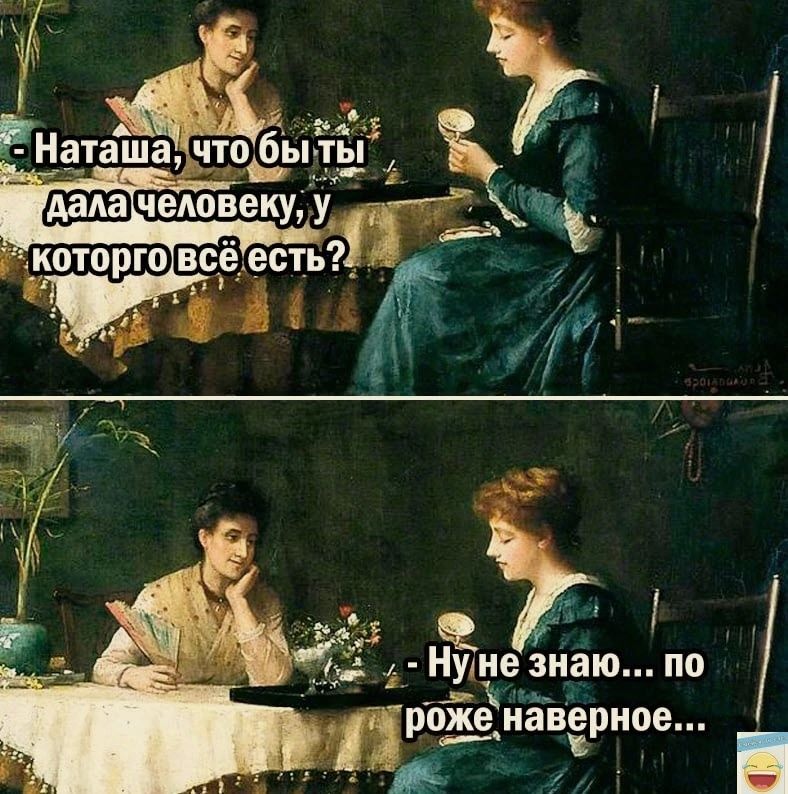 д азиат по же ___иаверное