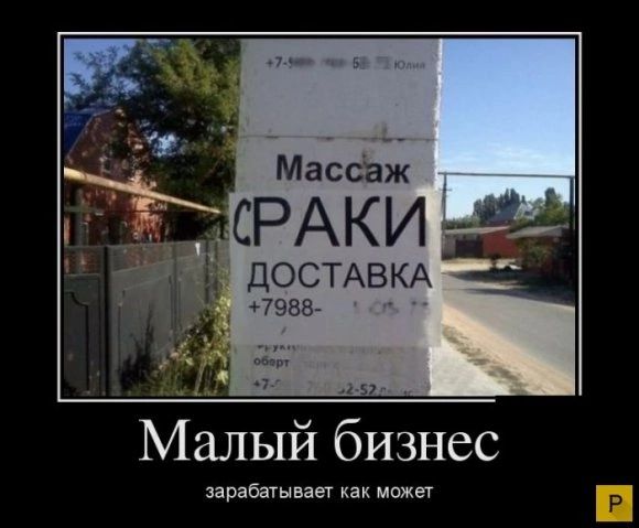 Массаж _СРАКИ ДОСТАВКА 7988 Малый бизнес зарабшываеч как мыш