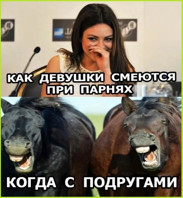 когдА с прдРУГАми _ _