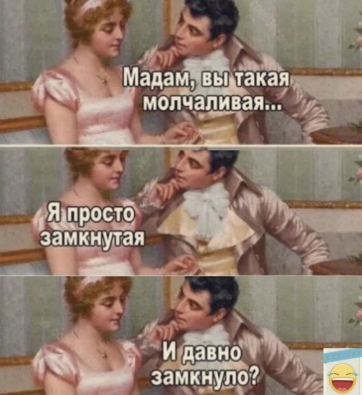 И давно замкнуло