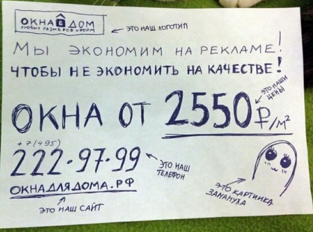 ммм МЫ Экономим нА ркима ЧТОБЫ НЕ экономить нд АЧЕОЬЕ ОКНА от 255037 и 222 979 22 см ____