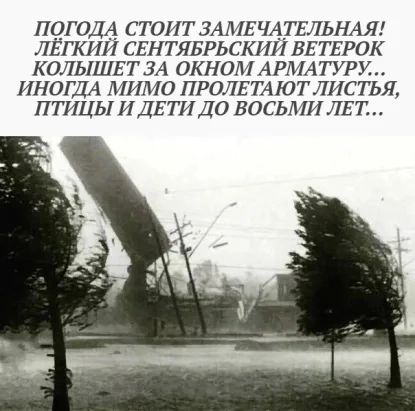 ПОГОДА СТОИТ ЗАЛ1ЕЧ4ТЕЛЬНАЯ ЛЁГКИИ СЕНТЯБРЬСКИИ ВЕТЕРОК КОЛЬ1ШЕТЗА ОКНОМ АРМАТУРУ ИНОГДА МИМО ПРОЛЕТАЮТЛИСТЬЯ ПТИЦЫ ИДЕТИ ДО ВОСЬМИ ЛЕТ