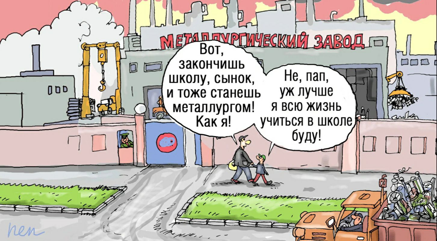 школу вы июже станешь лучше _ мечаллургом ишо жизнь г Как учитьсявшкспв буду
