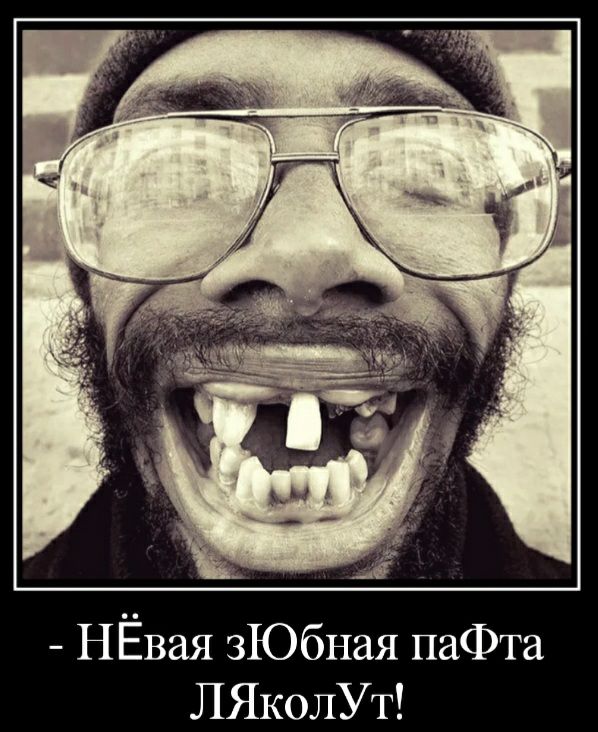 НЁвая зЮбная паФта ЛЯколУт