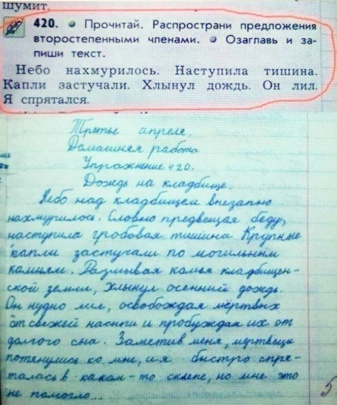 Пречипй Ркпригрдии ремонт чиво дми Ошми п поку пхпурилось Нпступиля тишина цстучыи Хлыиул дождь Он лил _ 12 _4 Г хтыи др Дт м9 ьиааживдц мда