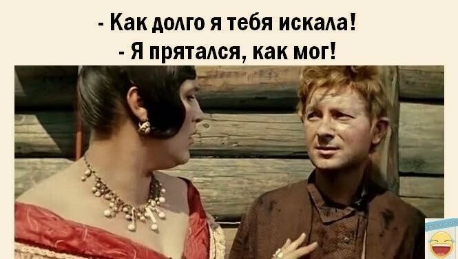 Как долго я тебя искаа Я прятался как мог