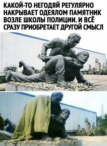 КАКОЙ ТО НЕГОДЯЙ РЕГУЛЯРНО НАКРЫВАЕТ ОдЕЯЛОМ ПАМЯТНИК ВОЗЛЕ ШКОЛЫ ПОЛИЦИИ И ВСЁ СРАЗУ ПРИОБРЕТАП дРУГОЙ СМЫСЛ