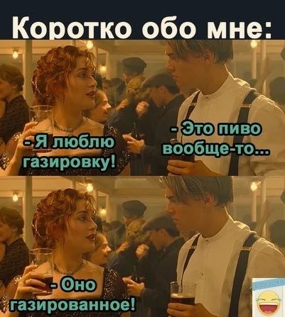 КароТко обо мне _ _ Зіртиво ніпюблю вбобіце то газировку _0но газЙрованное