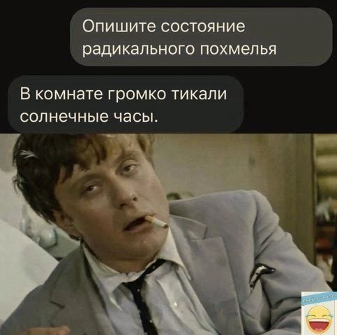 Опишите состояние ради КЗЛЬНОГО похмел ЬЯ В КОМНЗТЕ ГРОМКО ТИКЗПИ солнечные ЧЗСЫ