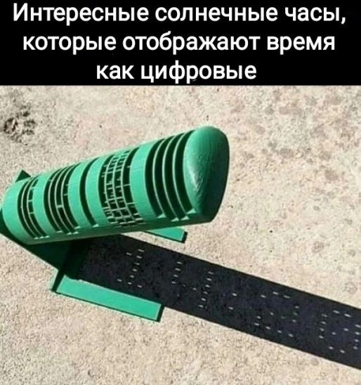 Интересные солнечные часы которые отображают время как цифровые