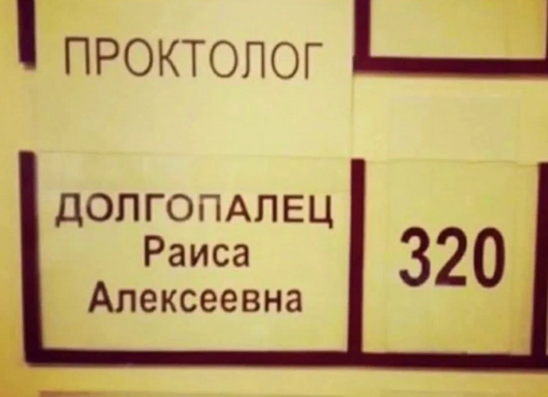 проктопог Щ ДОПГОПАПЕЦ Раиса Алексеевна