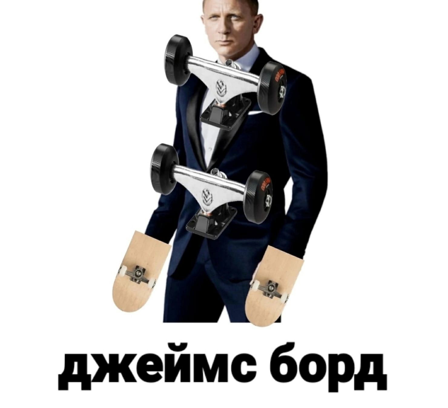 КД джеймс борд