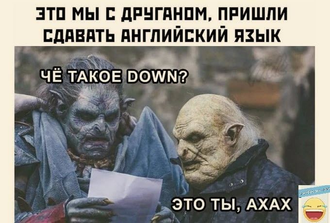 ЭТП МЫ дРНГЯИПМ ПРИШЛИ ЕДПВПТЬ ПНГПИИБКИИ ЯЗЫК чЁ тдйоевсптме Е ЛХД _ ЭТО ТЫ АХАХ У