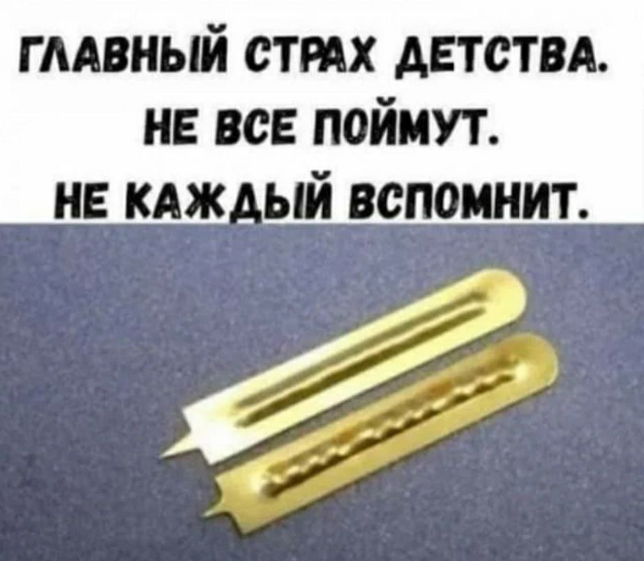 гмвный стих шствд и все поймут не мж ый вспомнит