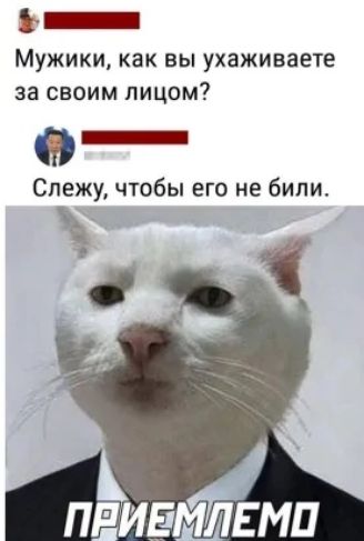 МУЖИКИ как вы ухаживаете за своим лицом _ Слежу чтобы его не били