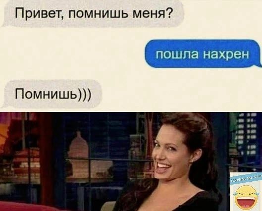 Привет помнишь меня Зимин ща Помнишь