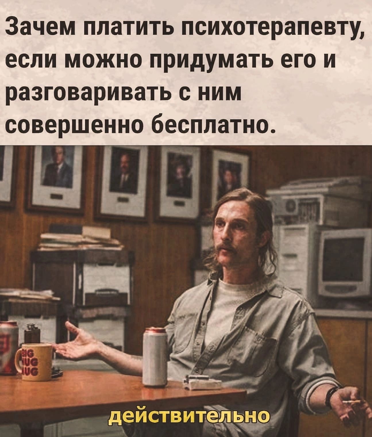 Зачем платить