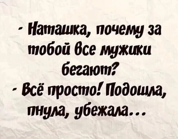 шишка почему за тобой Все мужики бегают Всё просто Побоище пнула убежала