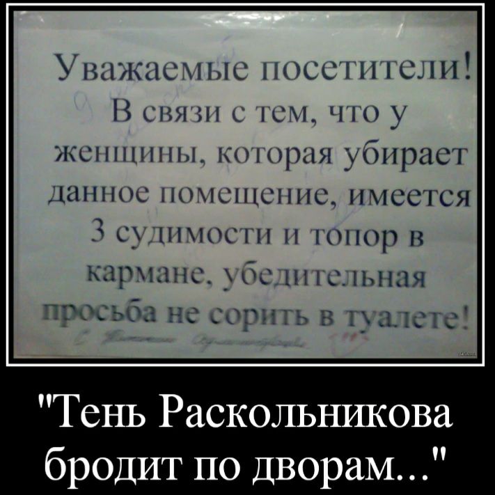 ншкцшплс носы пшли Пышны с1чш_ кснпшны колорит убирает шшшс нщшщснпс имеется душно шпор кнрхынс _ию шипами просьба по серии в дмщсі Тень Раскольникова бродит по дворам