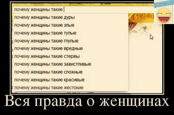 эм ешь ы вшэ зпыв э линз м е_ чаше М в ещмь ще казенные ь мм иры щь Таше тангпппвые ещшь гае книжные _еищыиы Уае красивые пся правда о женщинах