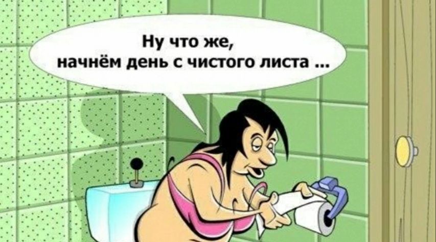 Нучтоже МГ начнём день чистого листа Ц