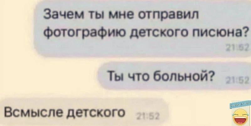 Зячем ты мне шта ил Фотографию жом 51 Тнчтобольной Всмыслвдеюкого _ 5