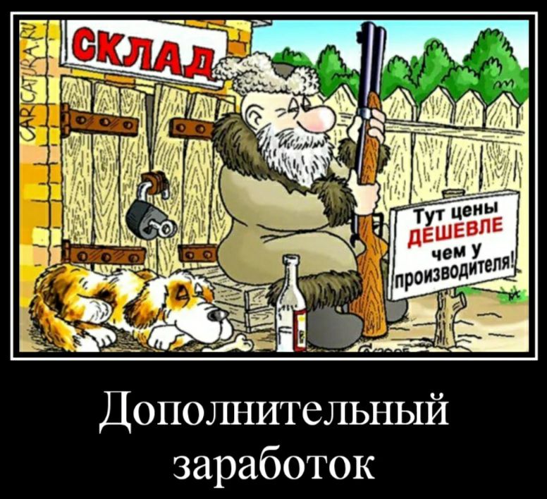 Допогшительный заработок
