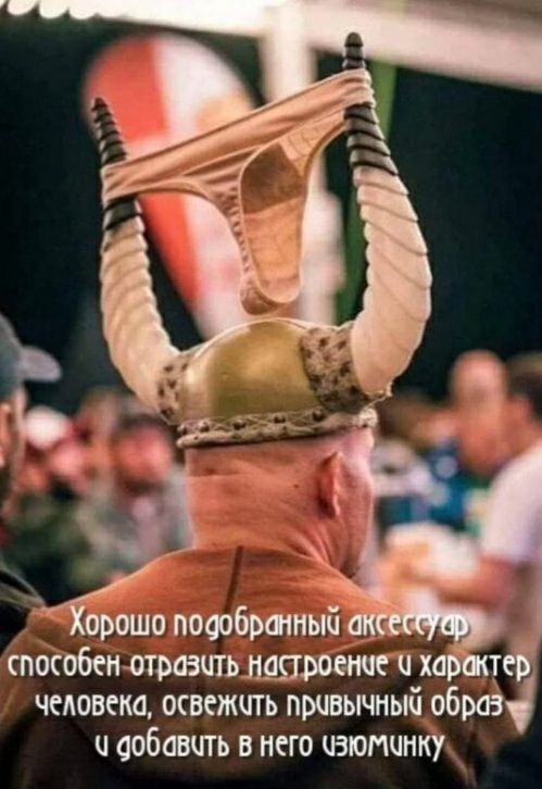 способен отразитьлшроыш и 1 человека освсжчть привычный образ ч аобавъггь в него изюминку
