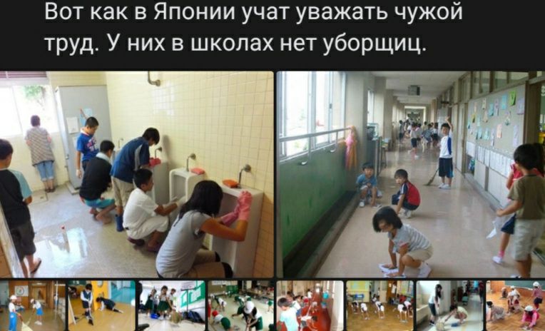 Вот как в Японии учат уважать чужой труд У них в школах нет уборщиц нг
