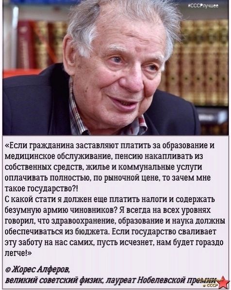 Если гражданина ашншпот платить за пбразмание и медицинское обслуживание пенсию накашшвать из собственных средст жиме и кошуиалы ше услуги пппачипать попппсгью по рыношюй цене то зачем мне такие государст с какой стати я пиши еще платить налоги и спдержать безумную армию чиновников я всегда на всех умных говорил чт здравоохранение пбрааоваиие и наука должны пбвспвчинатьщ из Бюджета Если государств