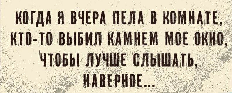 КШМ Я ВЧЕРА ПЕЛА К0МНМЕ КТВ 10 ВЫБИЛ КАМНЕМ МПЕ ВКШ ЧЮБЫ ЛУЧШЕ ВЛЫШЫЬ НАВЕРНМ